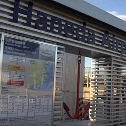 羽田空港とみなとみらいを海で繋ぐプレミアムな直行便の写真