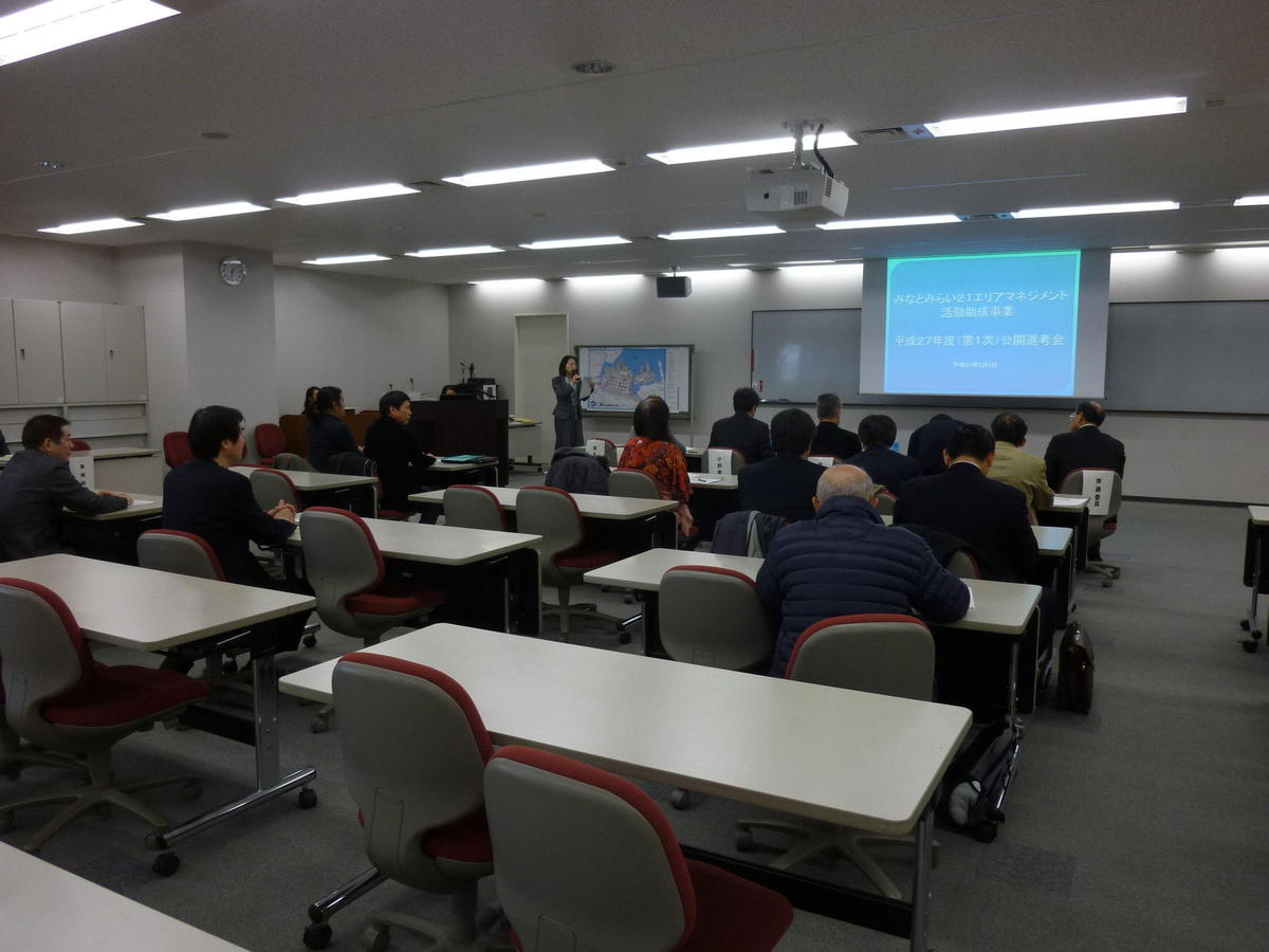 みなとみらい21エリアマネジメント活動助成事業 平成30年度公開選考会を開催します!!の写真