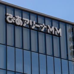 新たに完成する音楽専門アリーナ【ぴあアリーナMM】の写真