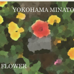 桜木町駅前広場の植栽が夏バージョンの花苗になりました。の写真