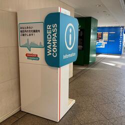 「地区内文化施設の魅力発信」リモートコンシェルジュを実施します。の写真