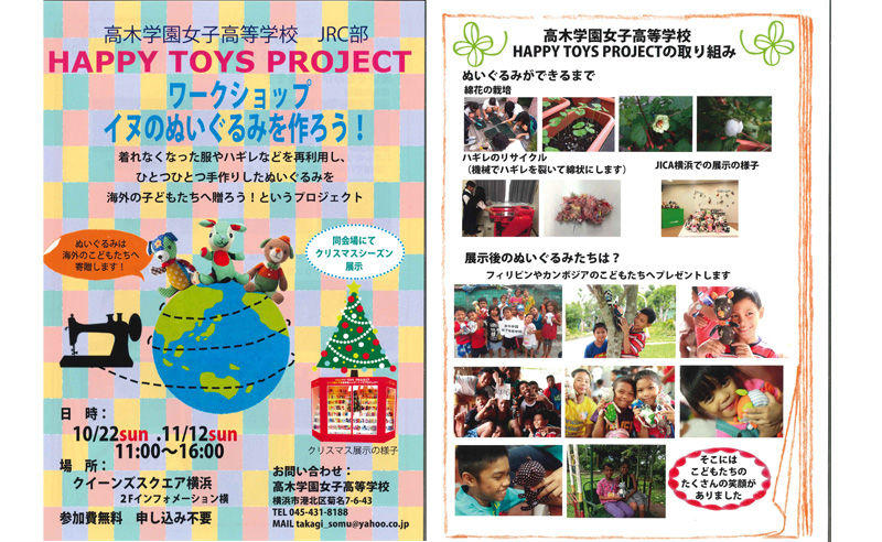 高木学園 チラシのコピー.jpg